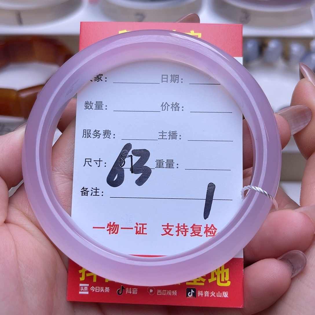 玛瑙/玉髓未镶嵌手镯