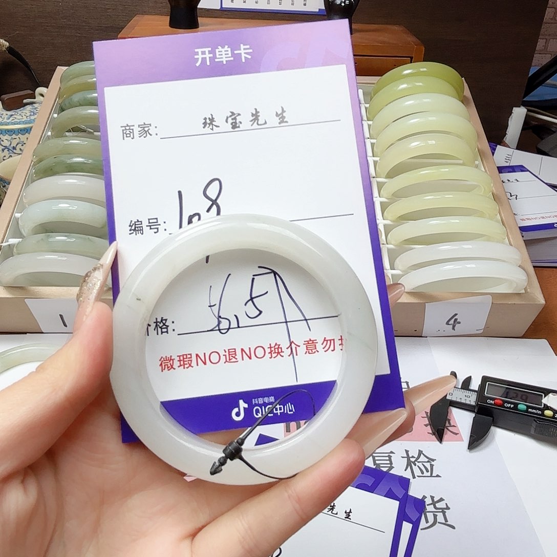 石英质玉手镯未镶嵌109