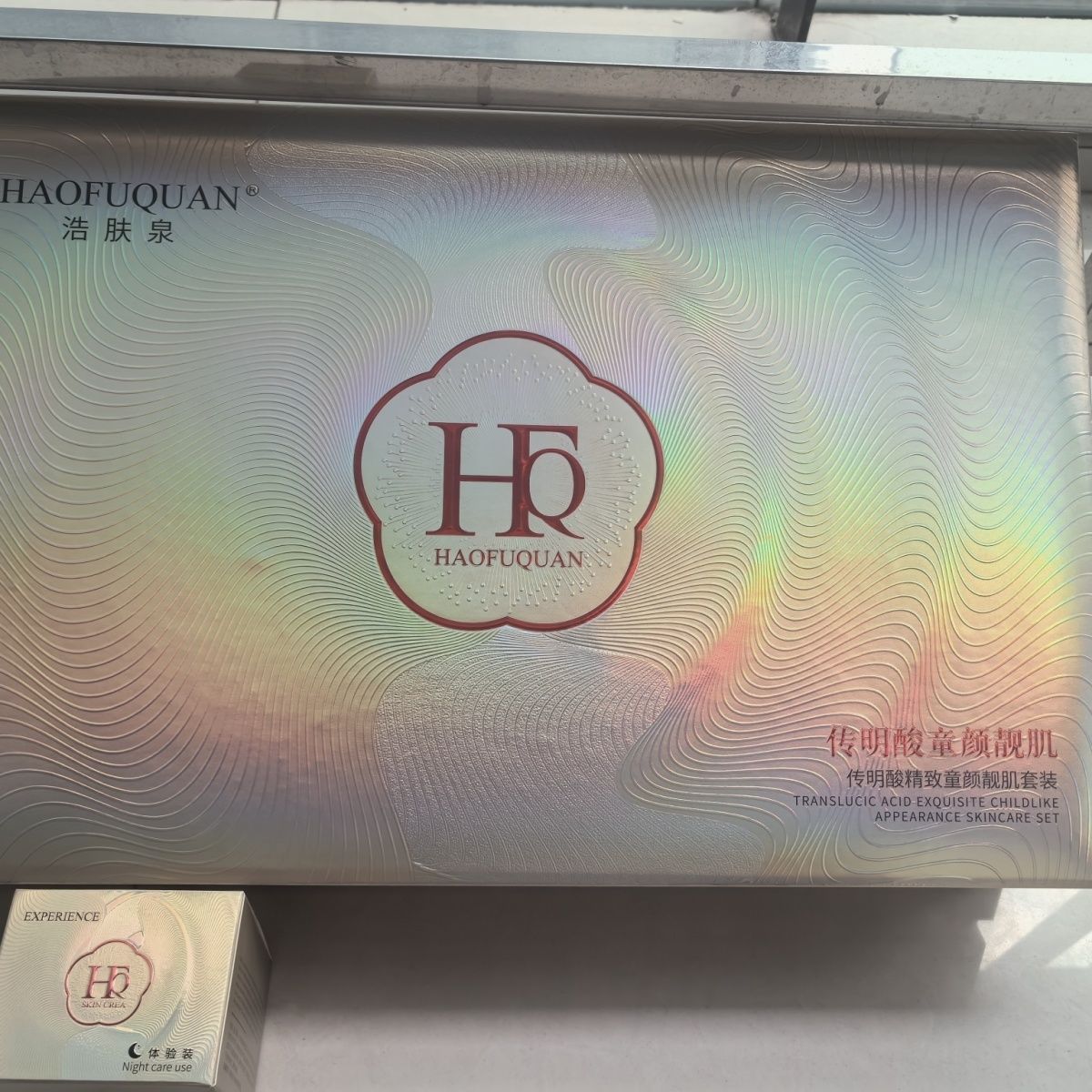 正品浩肤泉传明酸童颜靓肌五件套化妆品护肤品提亮肤色