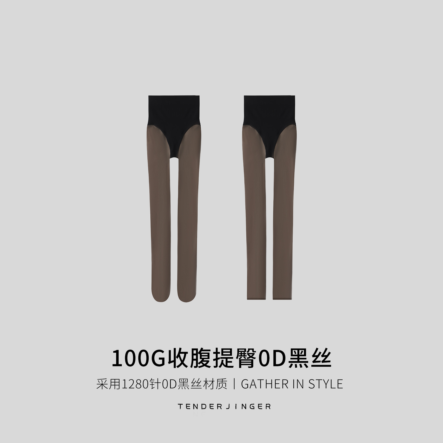 Tender Jinger100g收腹提臀0D黑丝T2508MYM24110