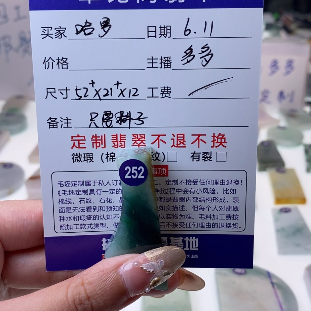 定制翡翠未镶嵌哈*天然缅甸翡翠A货