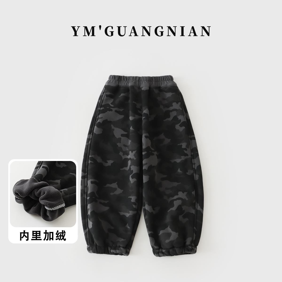 【幼棉光年】冬款男童韩版宽松休闲裤6231218