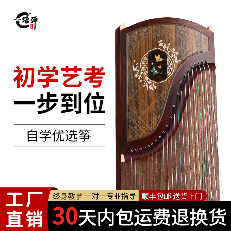 语弹 | 贝雕古筝专业演奏考级自学琴初学者入门教学成人儿童