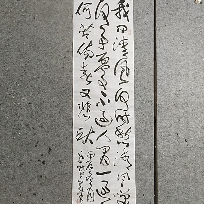 书法四尺对开。禅诗