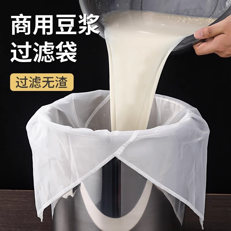 【食品级】豆浆过滤网豆腐脑过滤袋商用豆花家用豆腐袋过滤布袋子