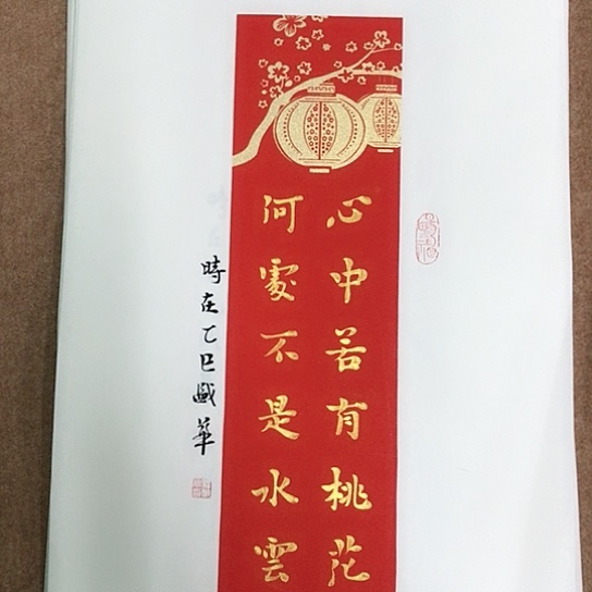 书法庄盛华书法作品