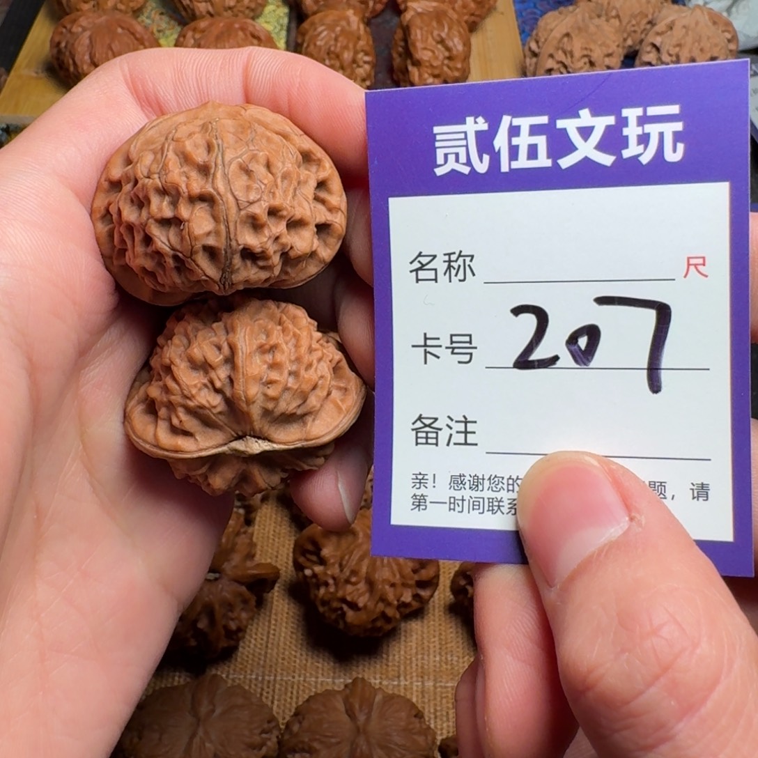 贰伍文玩核桃207玉玺宫灯39全