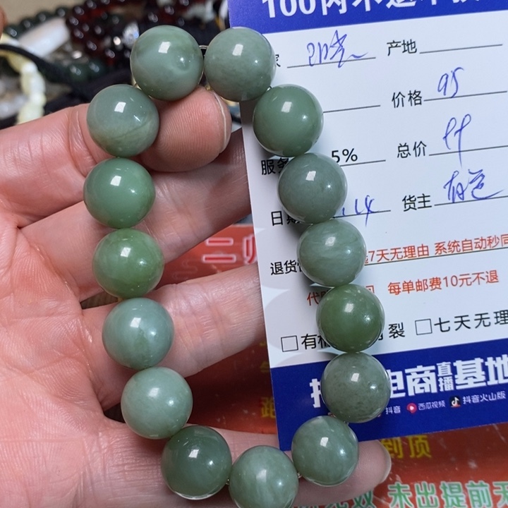 和田玉手链未镶嵌阳**叶