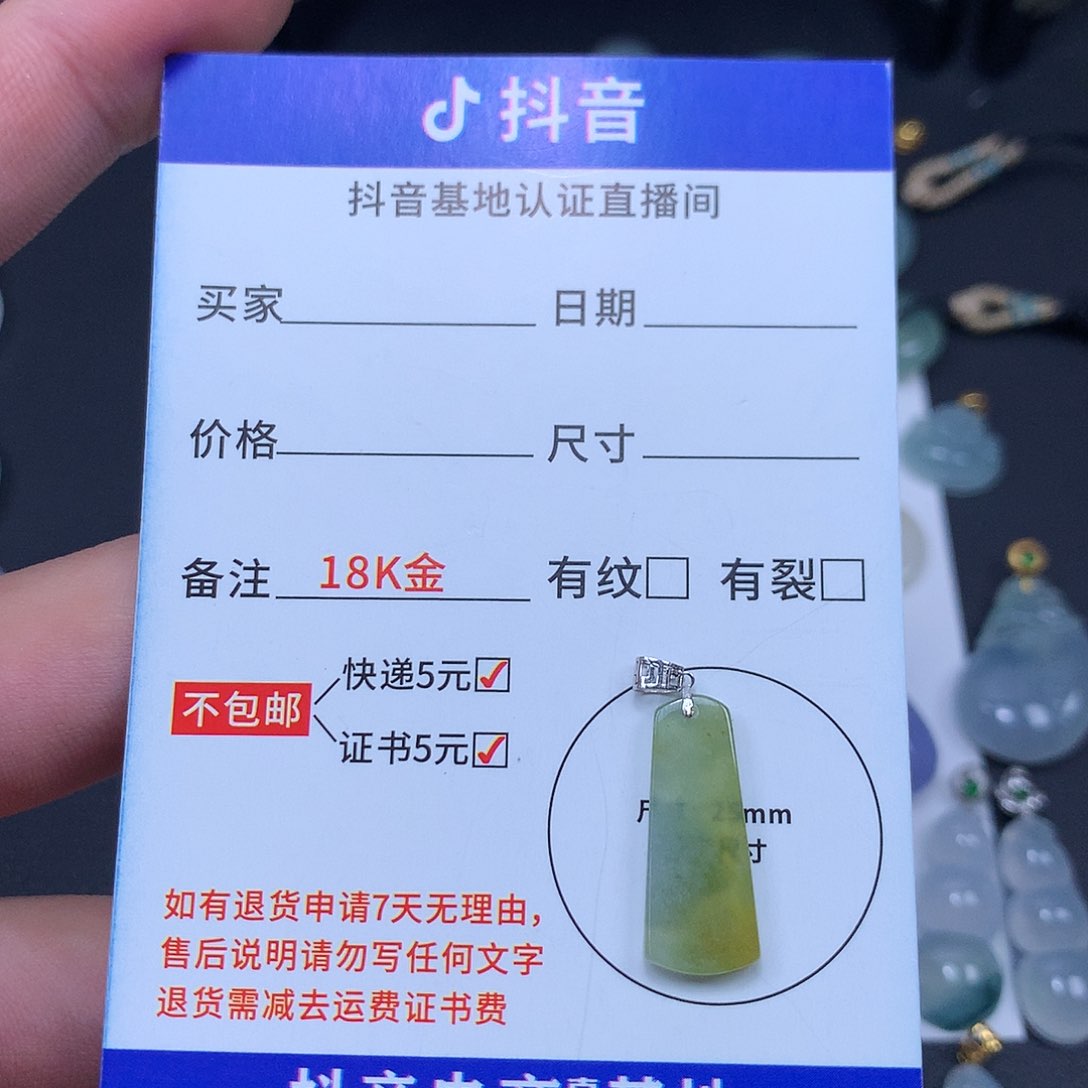 翡翠吊坠(不含链)18K金镶嵌