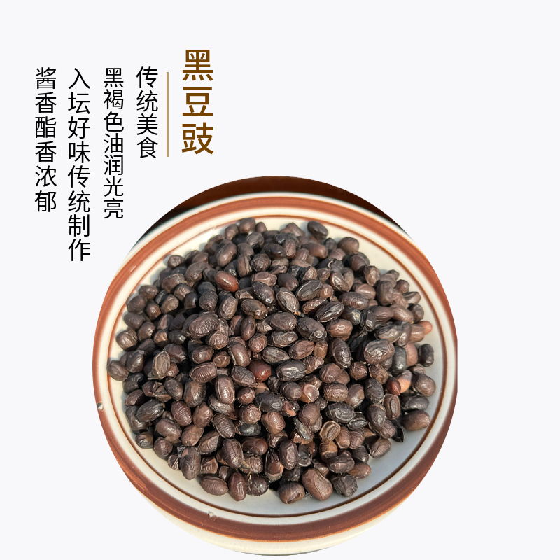 【神秘壶瓶山】农家手工黑豆豉传统制作入坛好味