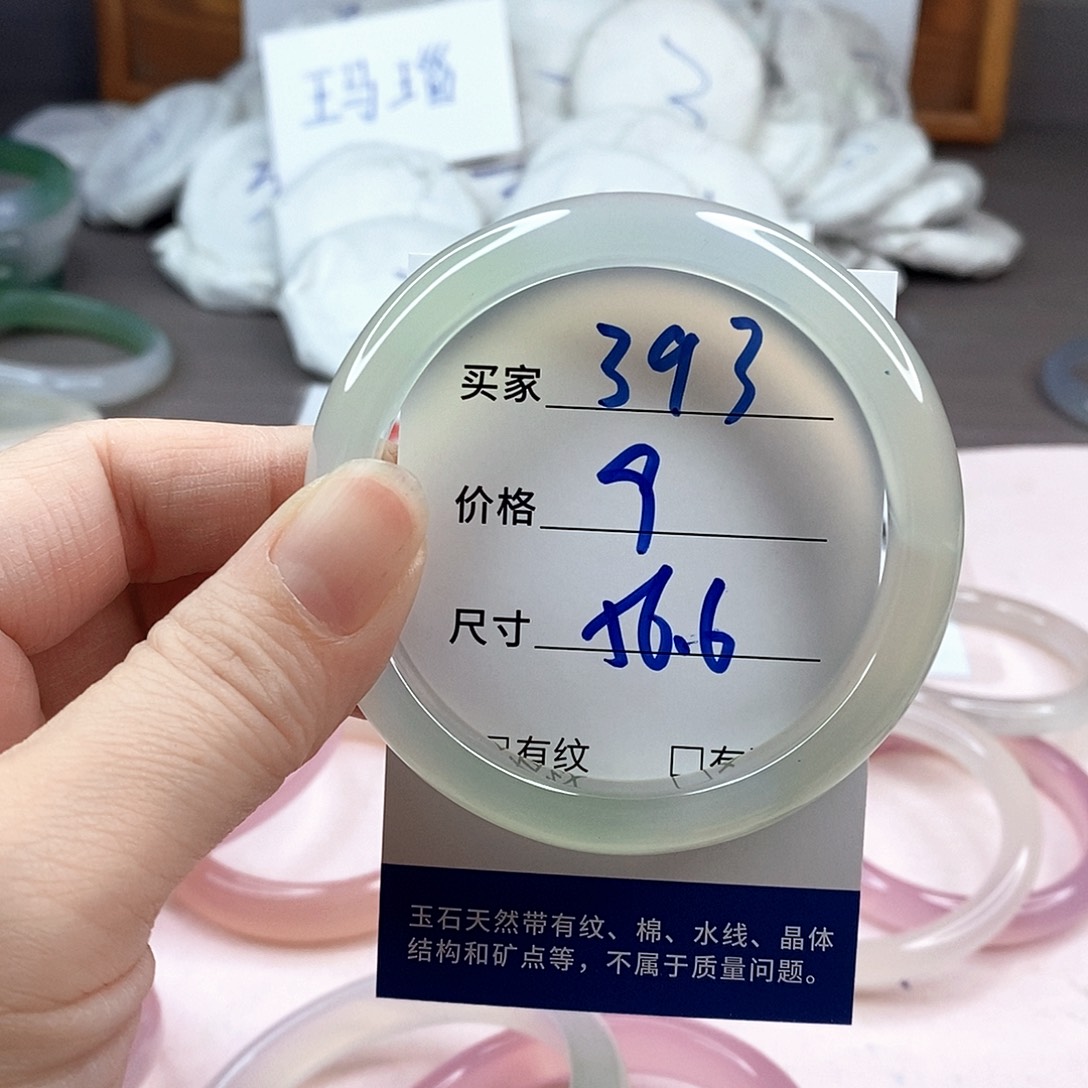 玛瑙/玉髓手镯未镶嵌393