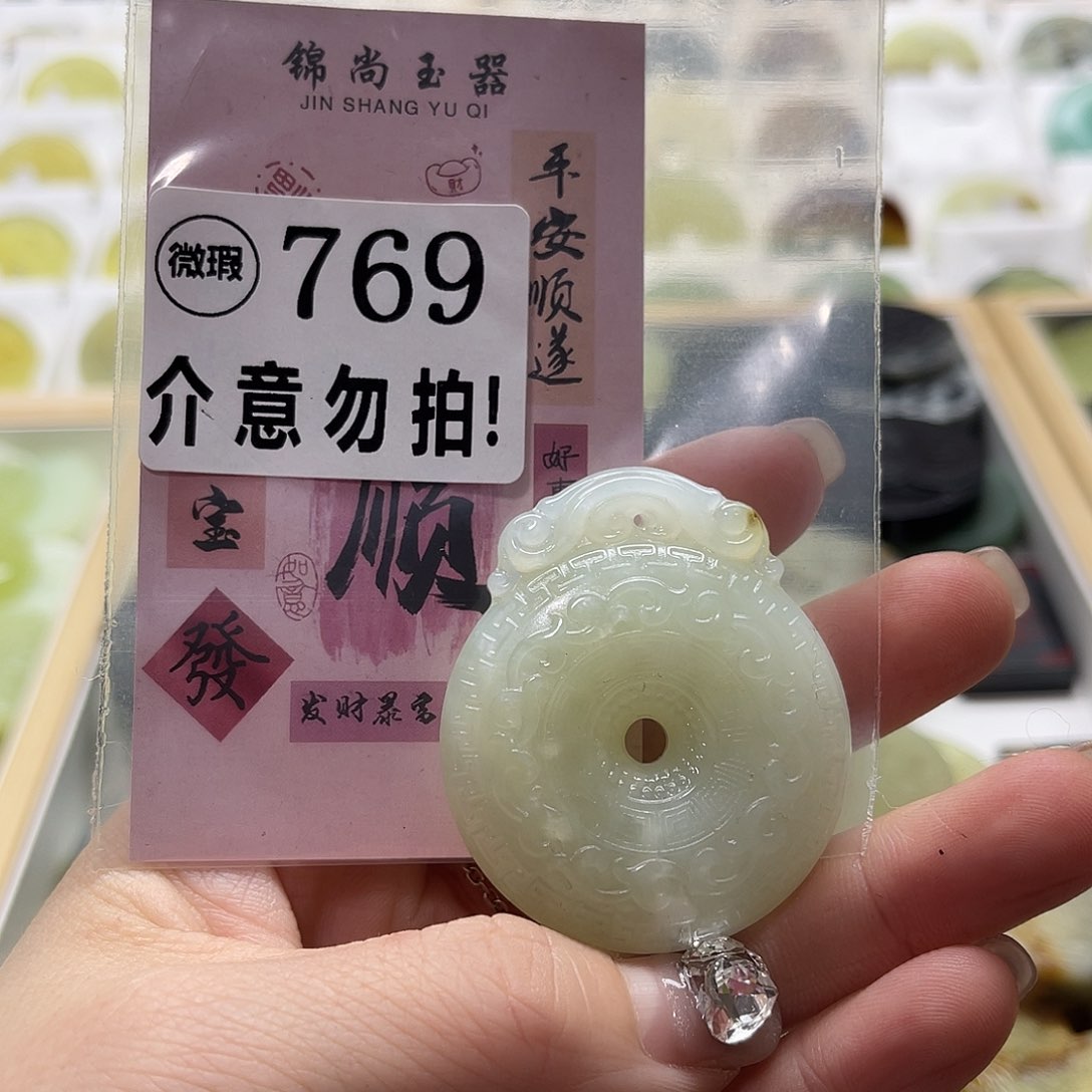 蛇纹石玉挂坠未镶嵌