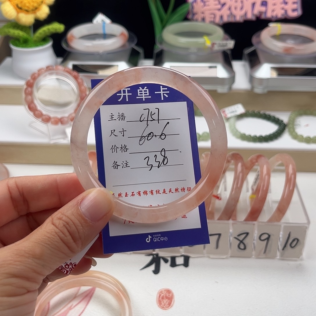 石英质玉手镯未镶嵌