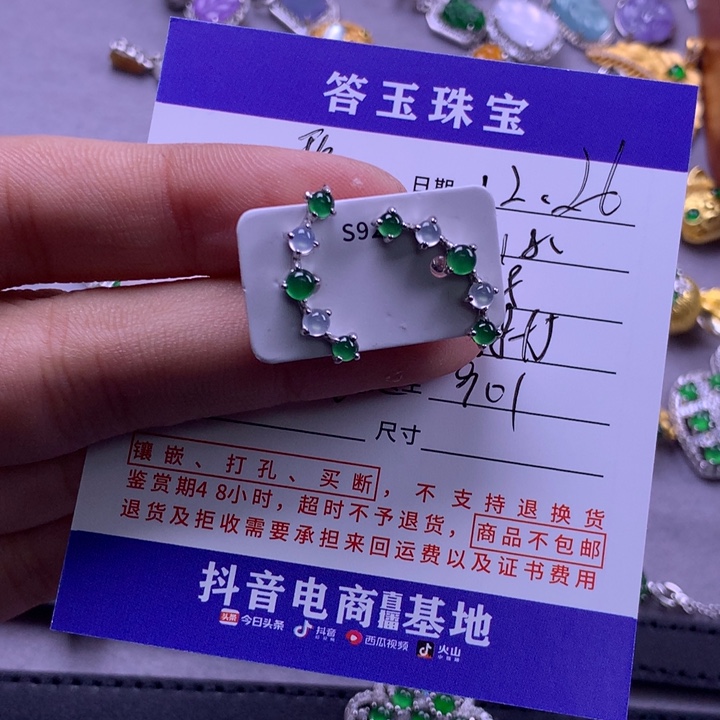 未镶嵌挂件翡翠?****