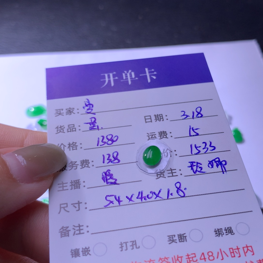 翡翠未镶嵌颈饰曼****.蛋