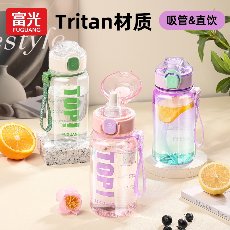 富光tritan夏季女高颜值学生吸管大容量健身新款杯男运动防摔