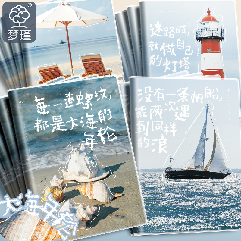 B5加厚胶套高颜值笔记本初高中学生日常专用日记本