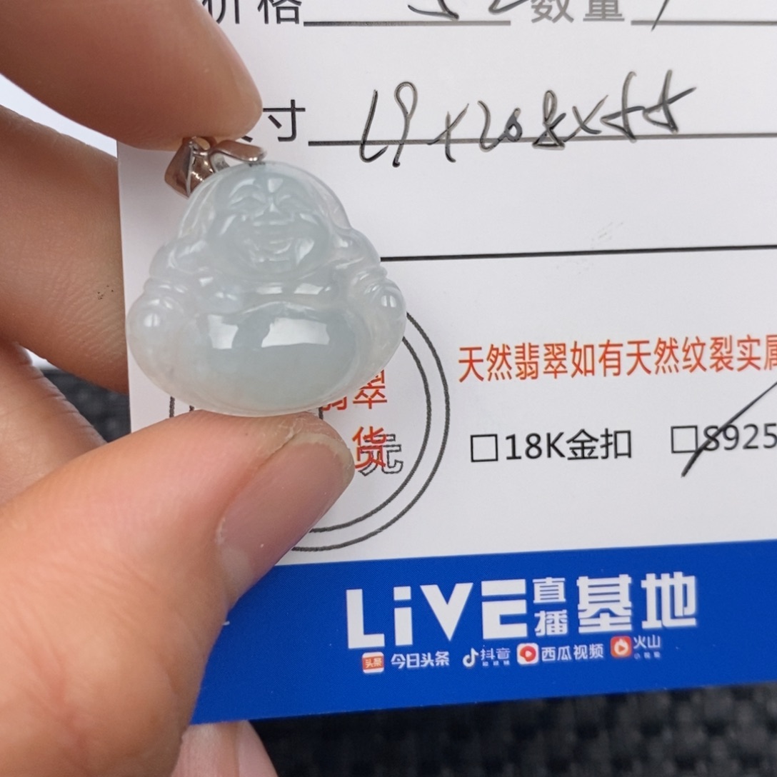 翡翠颈饰未镶嵌吊坠