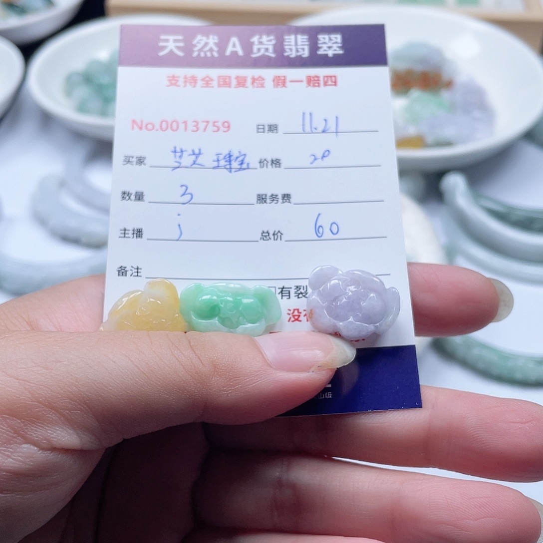 颈饰未镶嵌翡翠芝***。