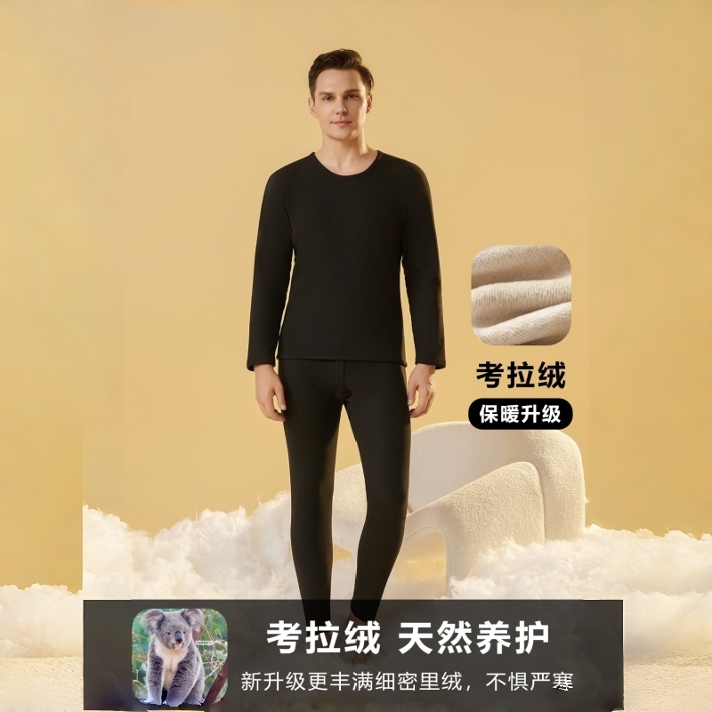 冬季厚款松紧男士保暖羊毛蚕丝加绒考拉绒恒温舒适保暖套圆领秋冬