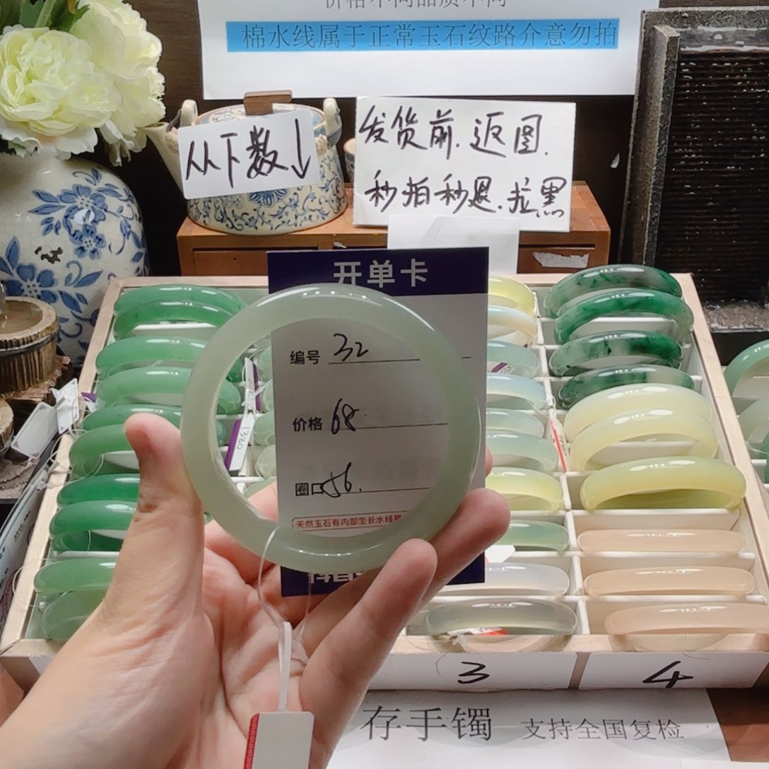 石英岩玉未镶嵌手镯32