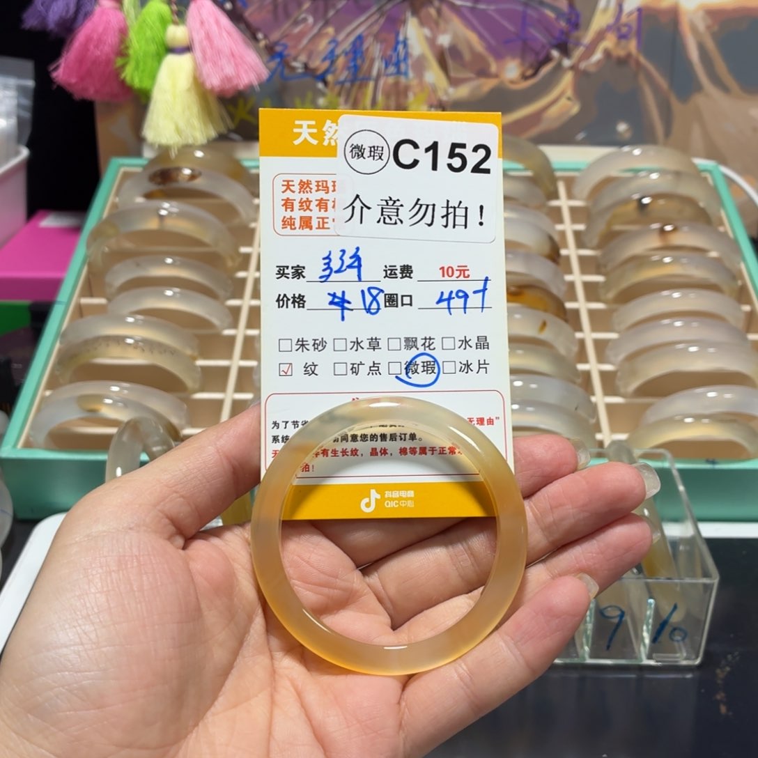 玛瑙/玉髓手镯未镶嵌福*许c152