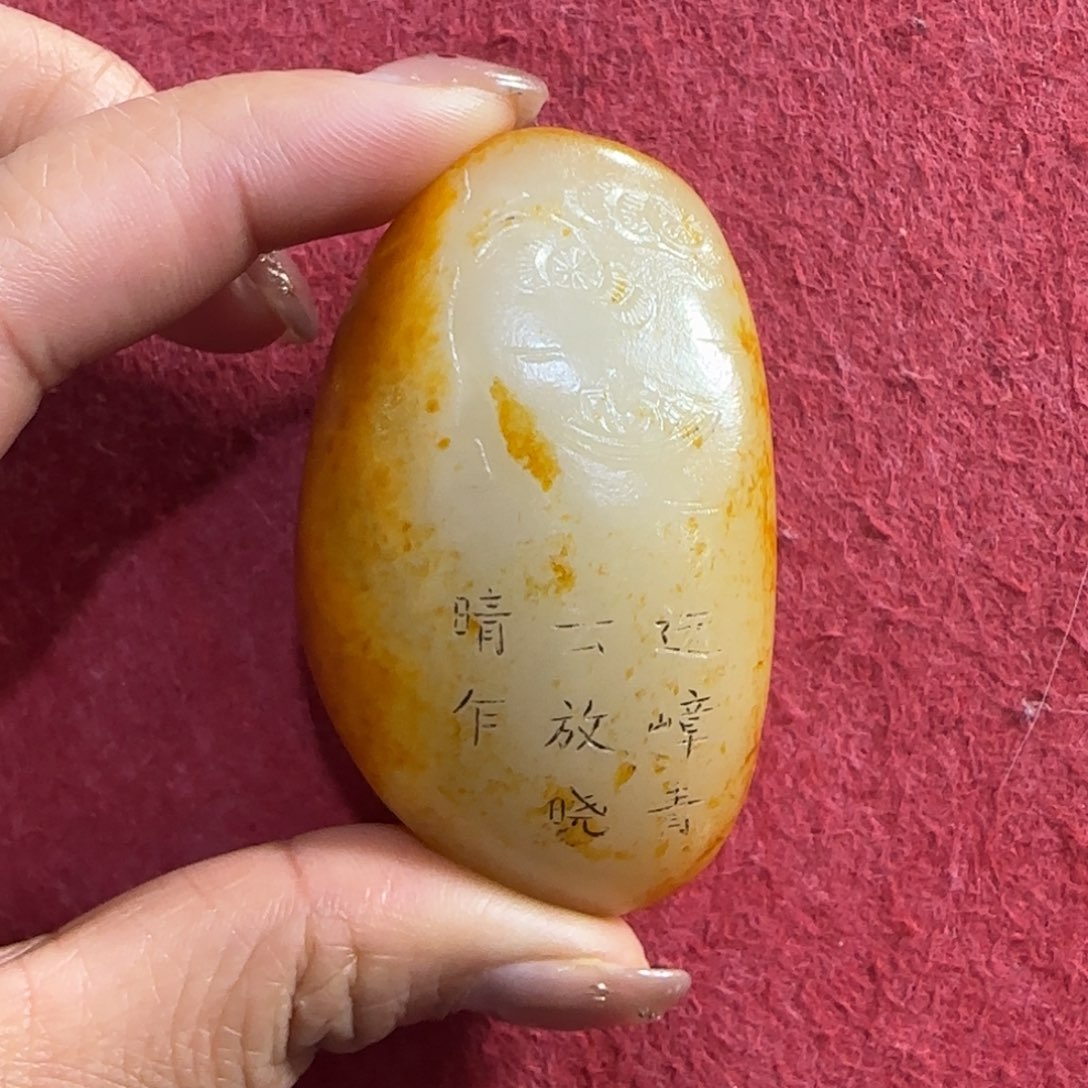 和田玉挂件未镶嵌