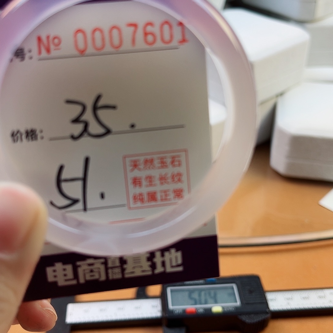 玛瑙/玉髓手镯未镶嵌7601