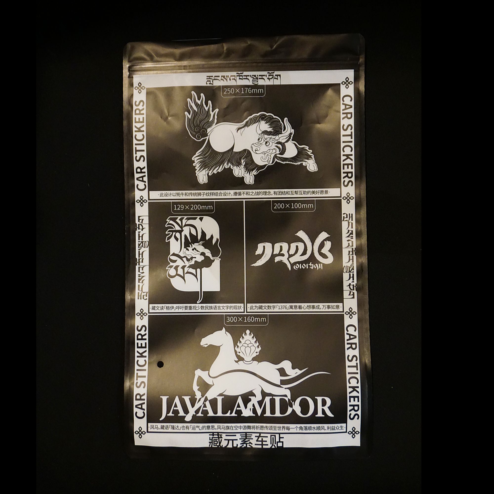 藏式防晒防雨车贴（4个一套）+香片随机5片