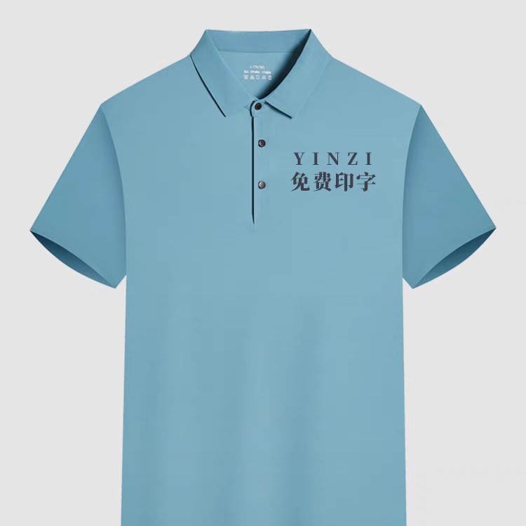 夏季高端速干无痕冰丝polo衫工作服定制短袖T恤工衣订制刺绣透气