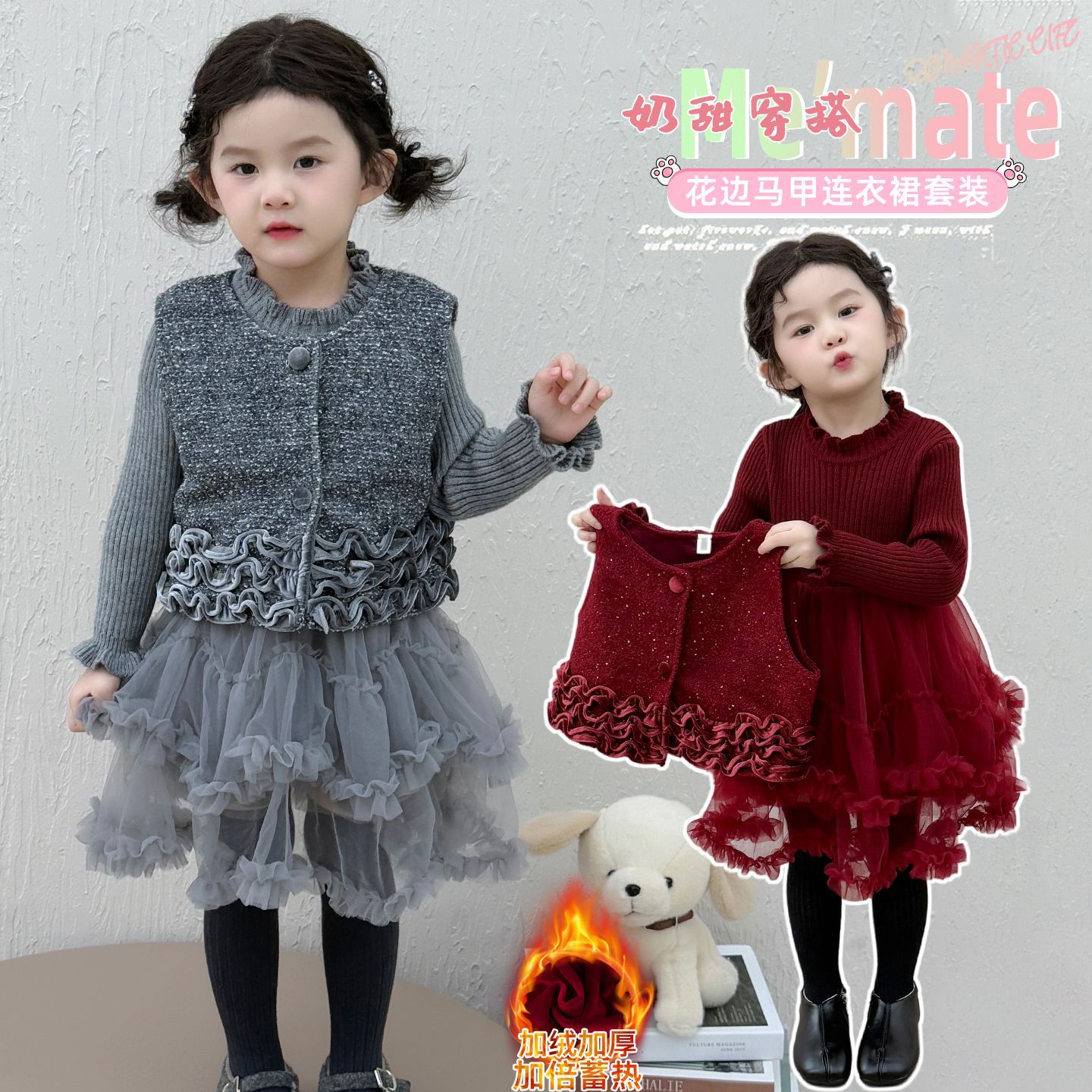 1235女童套装秋季毛衣马甲洋气公主两件套小香风加绒加厚纱裙套装