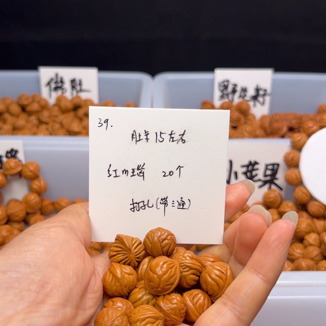 文玩核桃手串桃核