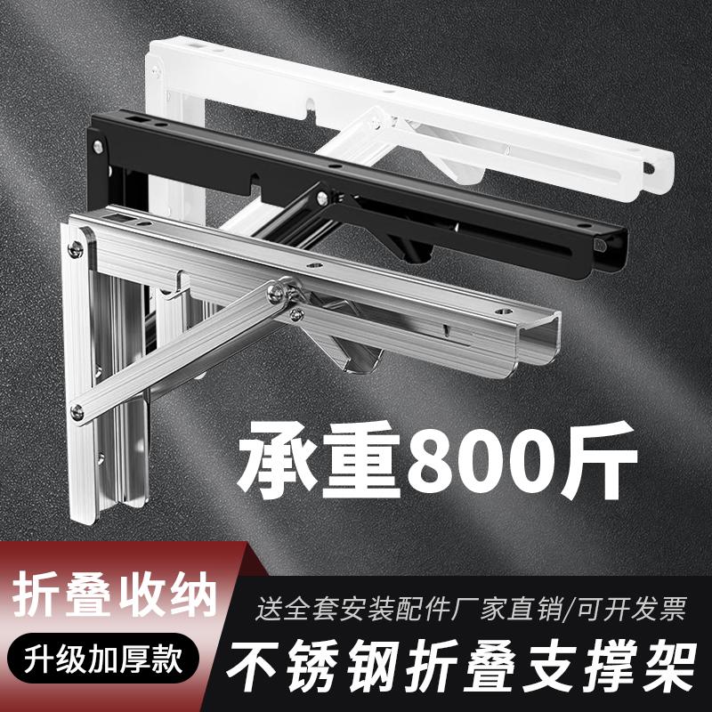 折叠支撑架加厚304不锈钢墙上可折叠支架三角隔板托置物架支撑托