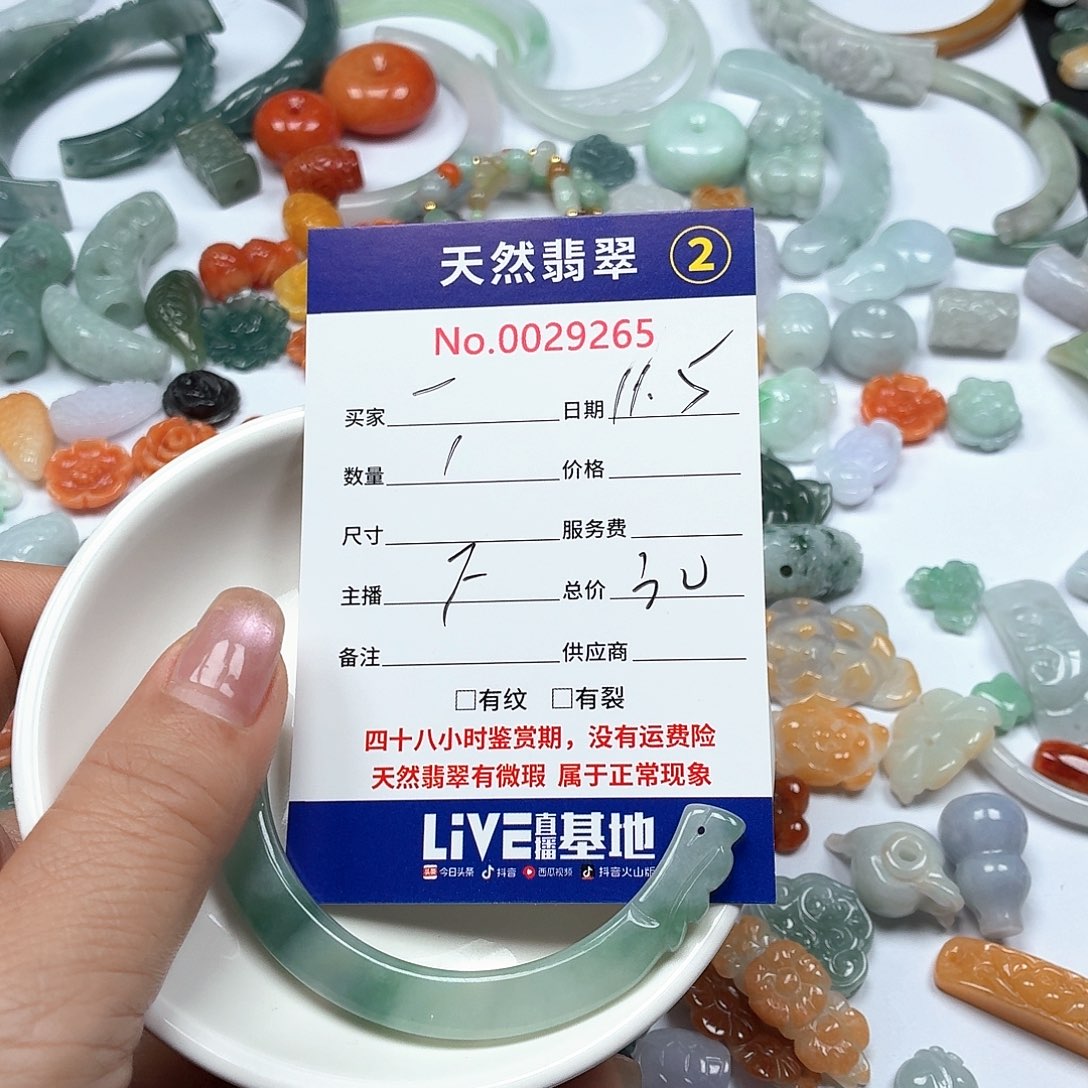 一****翡翠未镶嵌颈饰777777