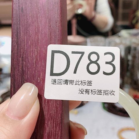 大叶紫檀（黑酸枝木类）墨*783