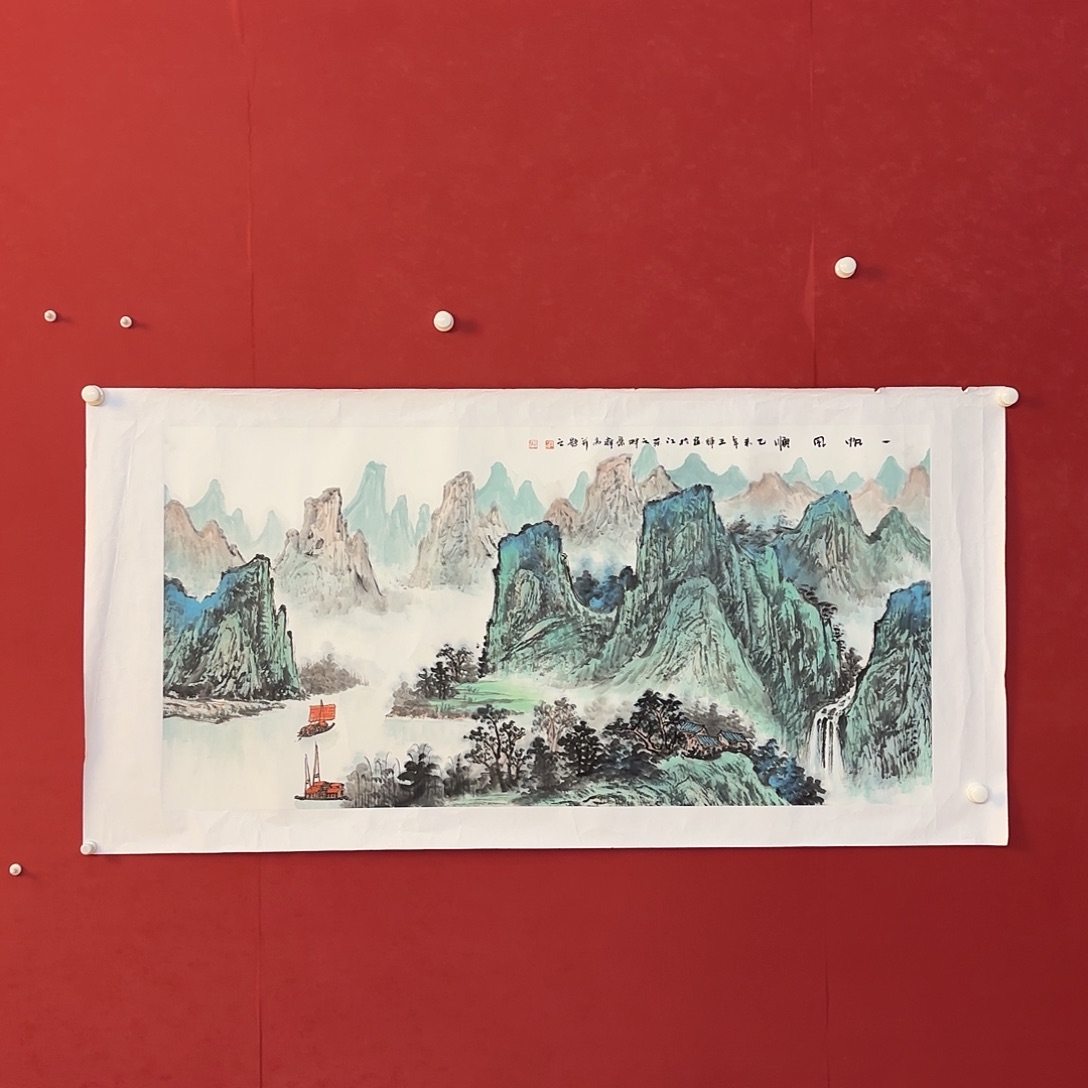横款精品书画作品