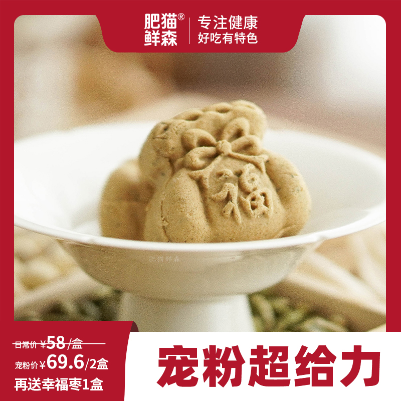 肥猫鲜森苦荞八珍坚果糕传统糕点手工年货25g*6枚