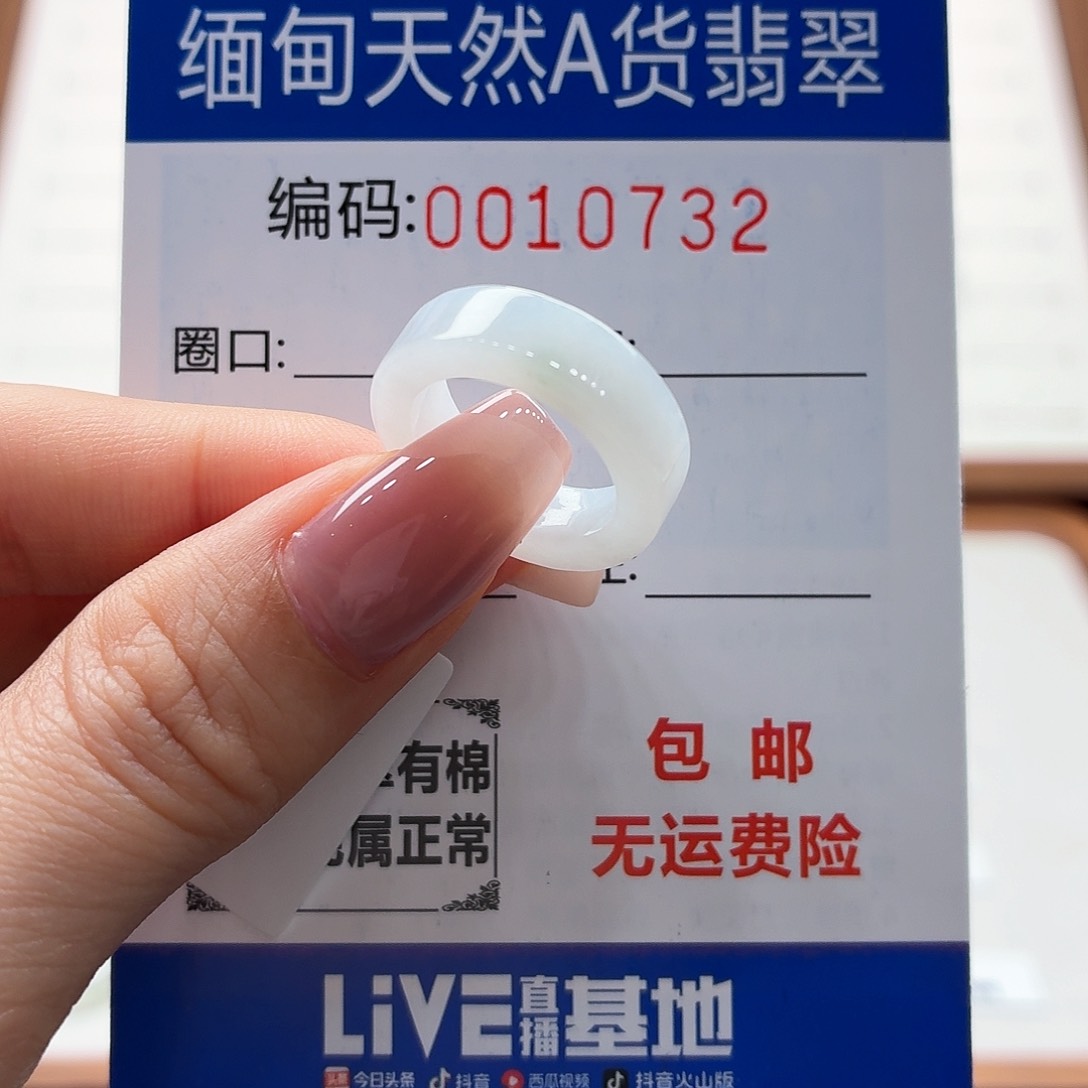 未镶嵌戒指翡翠天然缅甸翡翠A货圈口6 福利