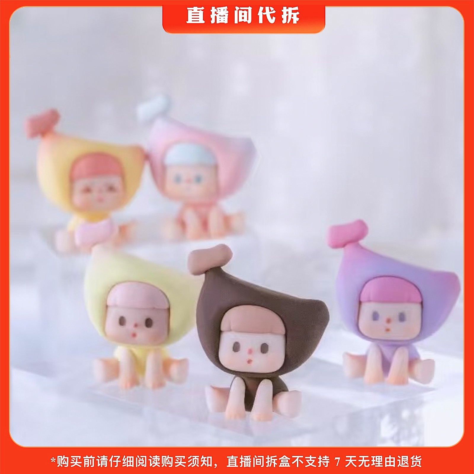 【代拆】不二香蕉二代系列萌莉盲袋潮玩