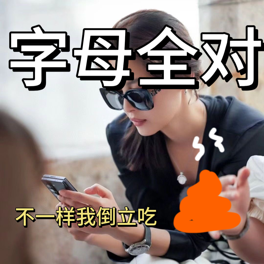 【5422女神专属】明星同款高品质.细节材质一对一