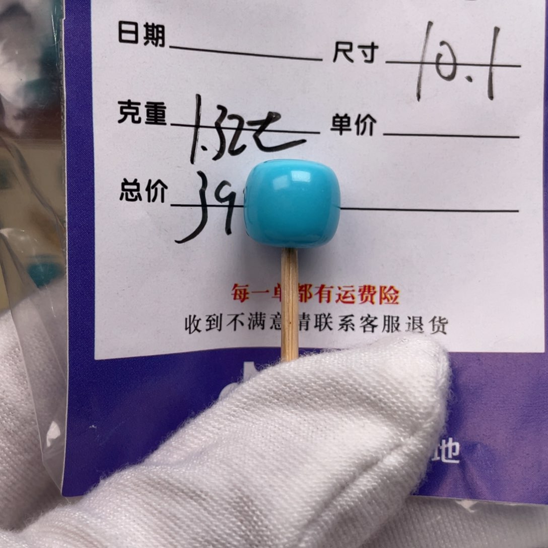 绿松石配饰未镶嵌