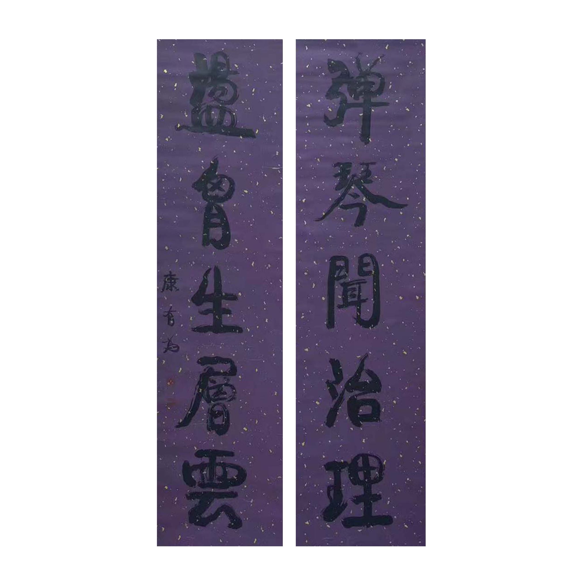 康有为《书法对联》W15-301   46X178X2