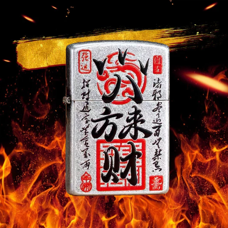 八方来财打火机适合送男友礼物