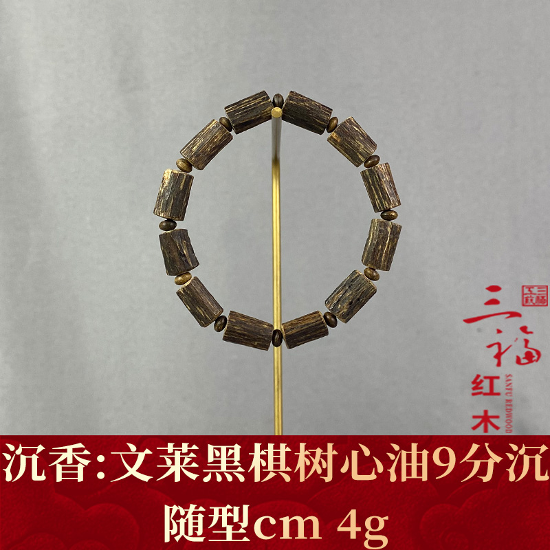 wm110481 文莱黑棋树心油 沉香