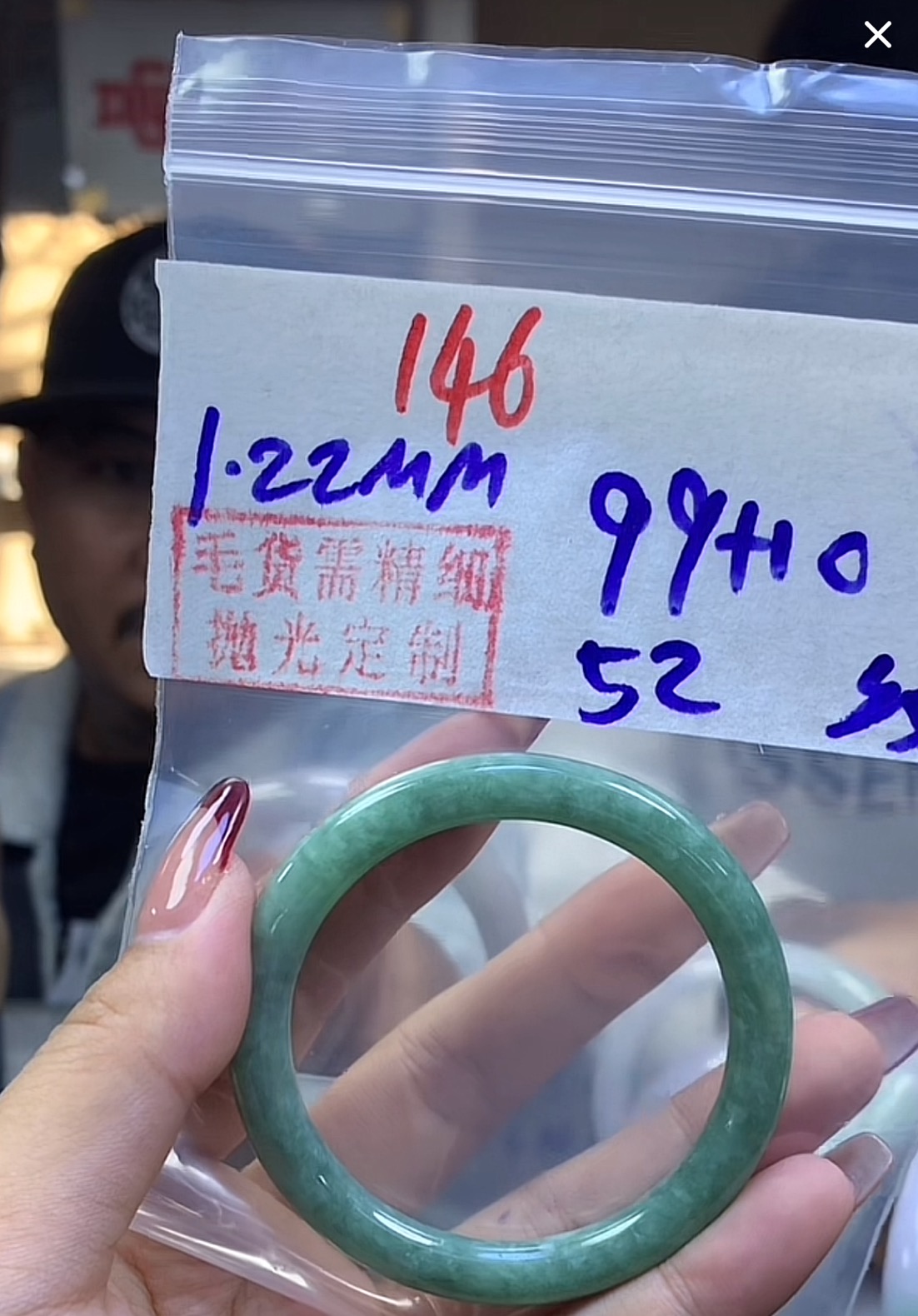 定制翡翠未镶嵌毛货146手镯52纹+99元+拍一发一