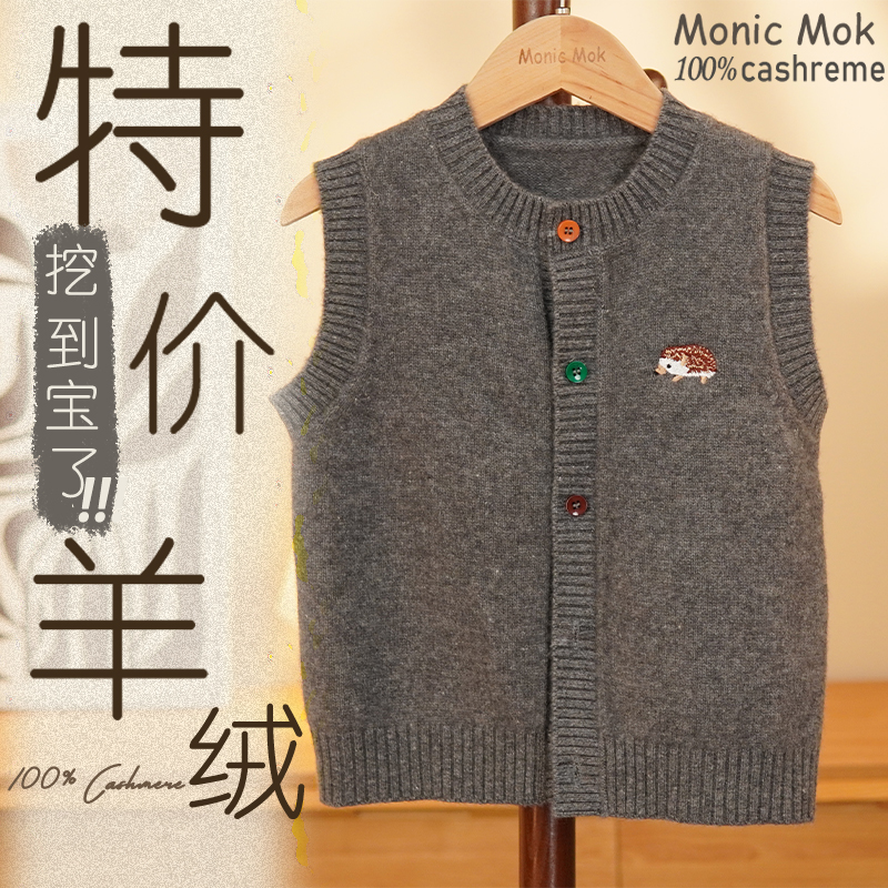 MonicMok特价儿童纯羊绒衫宝宝背心男女童马甲春秋冬季保暖卡通