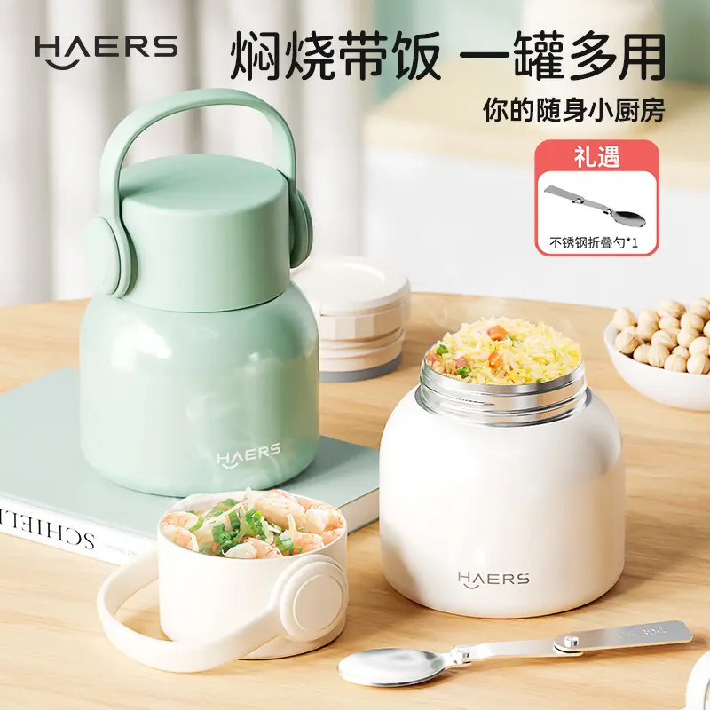 【哈尔斯旗舰店】焖烧罐530ml上班族带饭不锈钢焖烧杯学生早餐保温