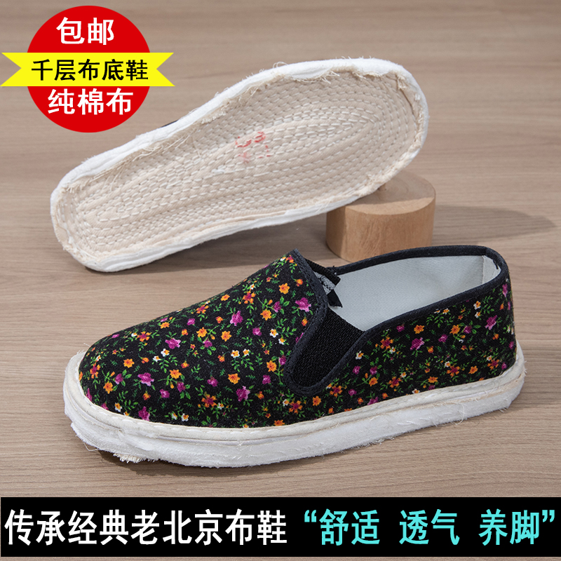 老北京加厚布底鞋孕产妇手工千层底布鞋女软底透气休闲产后月子鞋