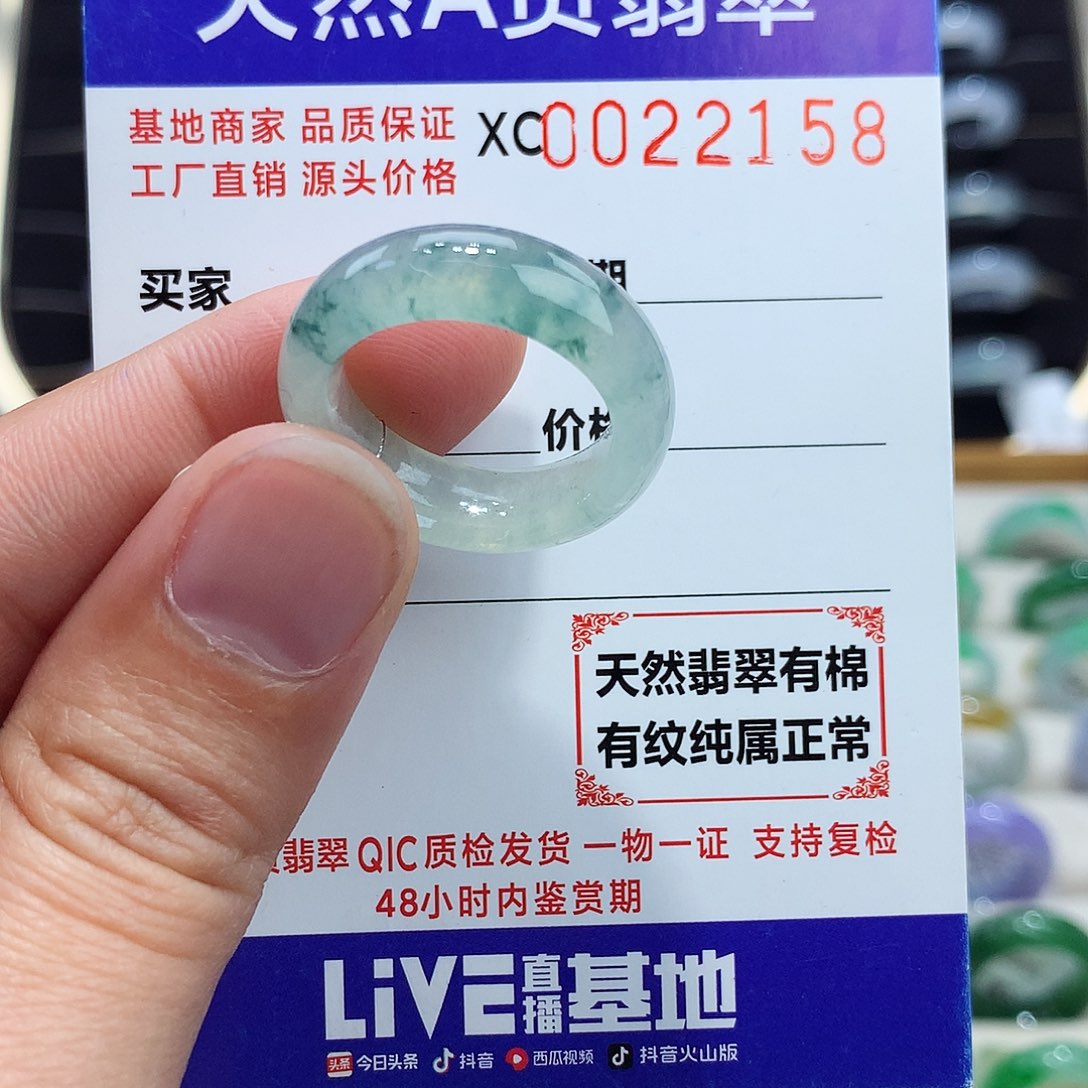 翡翠戒指未镶嵌15号