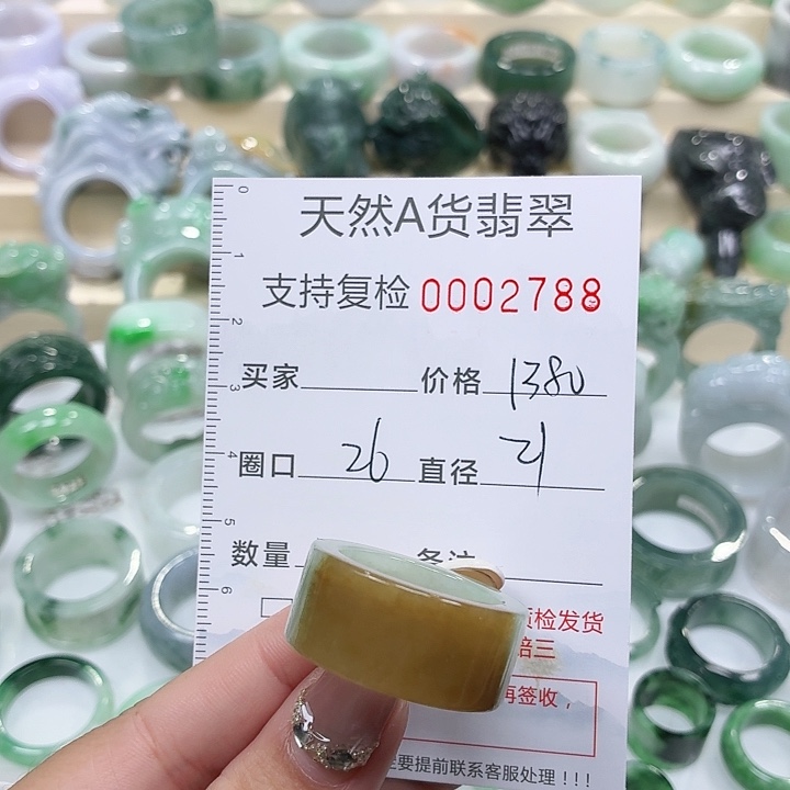 翡翠未镶嵌戒指戒指